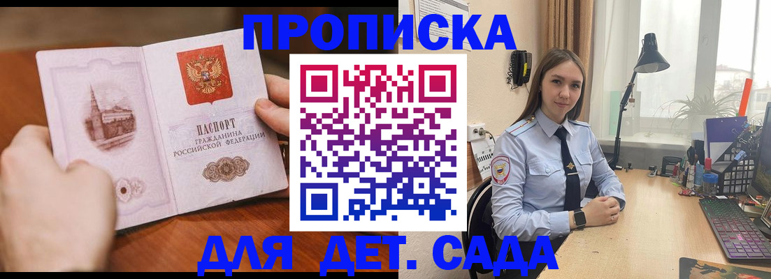 найти адрес прописки в Полярных Зорях