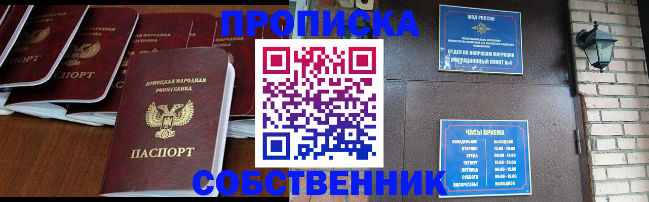 прописка регистрация в Полярных Зорях