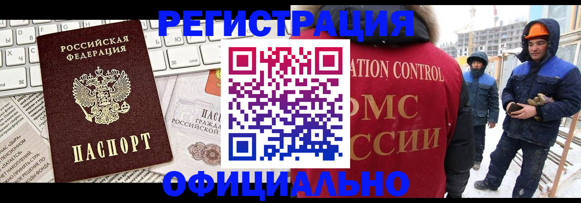 прописка регистрация в Полярных Зорях